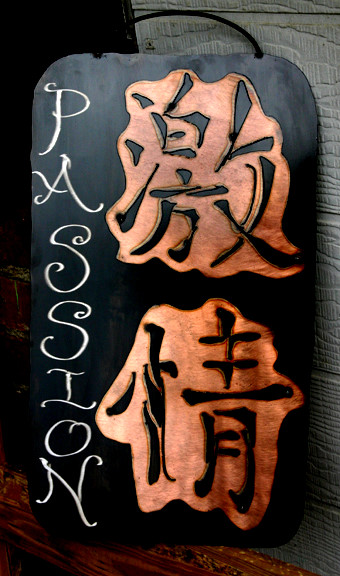 chinese character passion